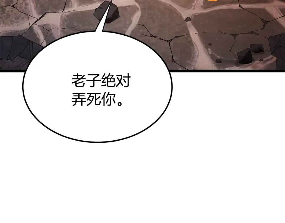 第241话 死战到底 第233页
