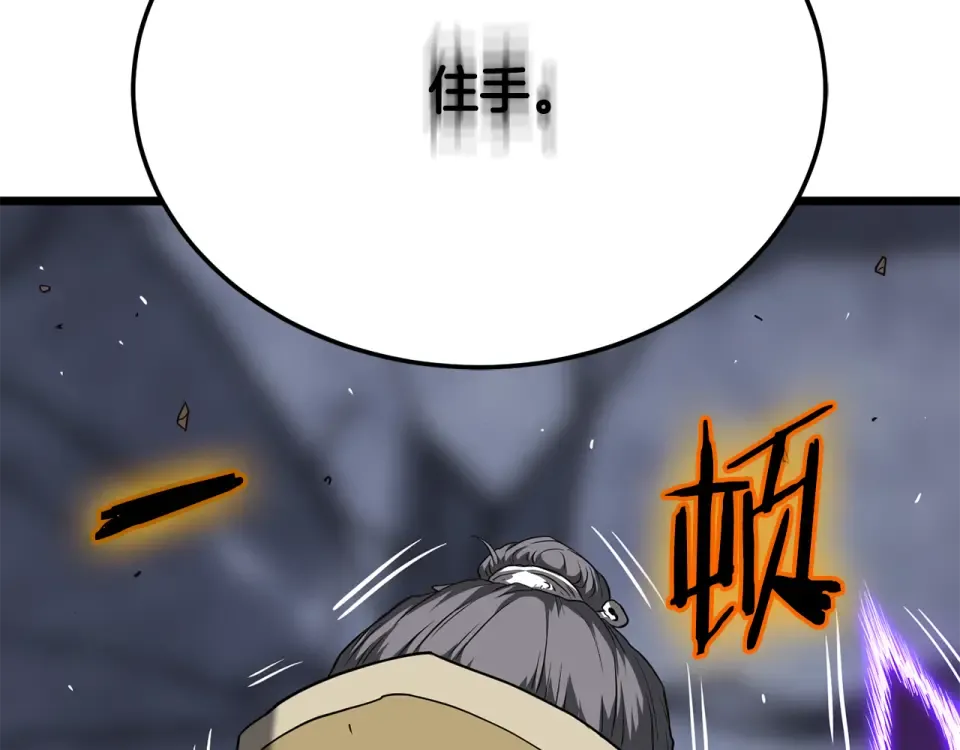 第242话 这回你死定了 第2页