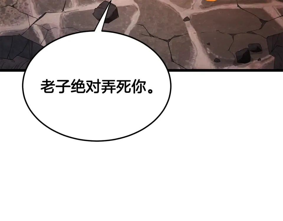 第242话 这回你死定了 第17页