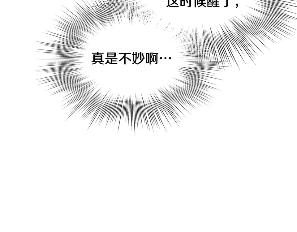 第242话 这回你死定了 第25页