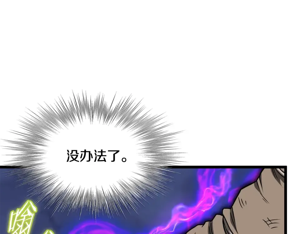 第242话 这回你死定了 第26页