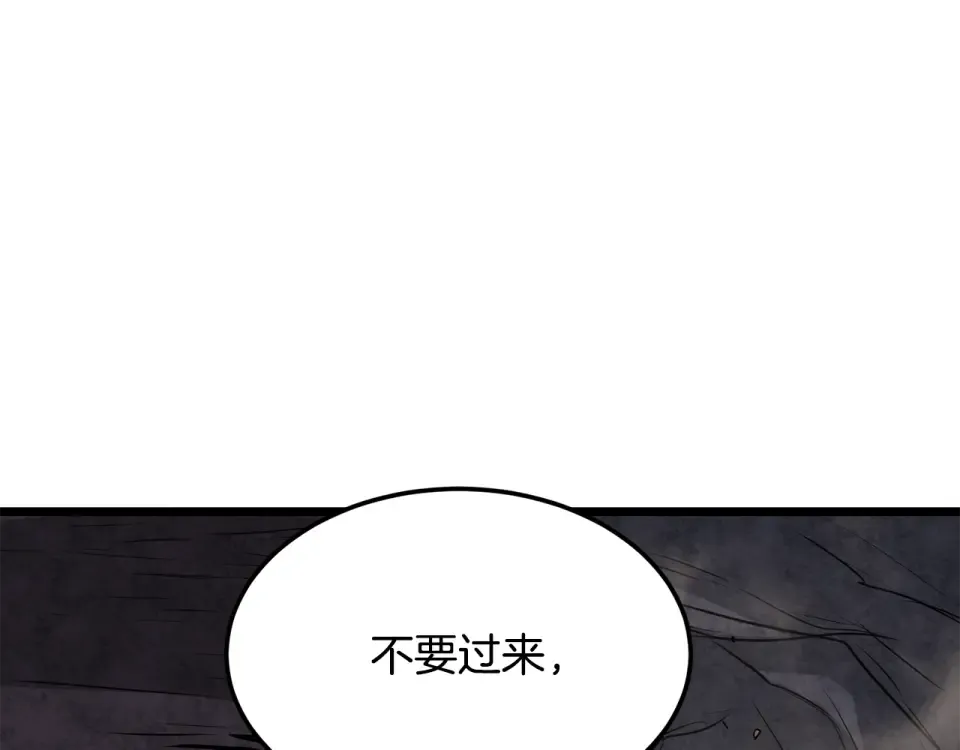 第242话 这回你死定了 第31页