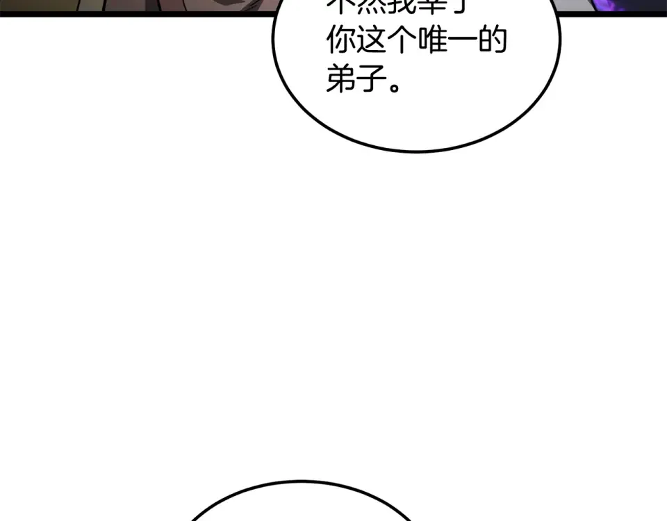 第242话 这回你死定了 第34页