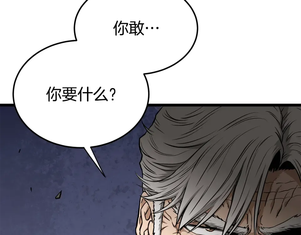 第242话 这回你死定了 第35页