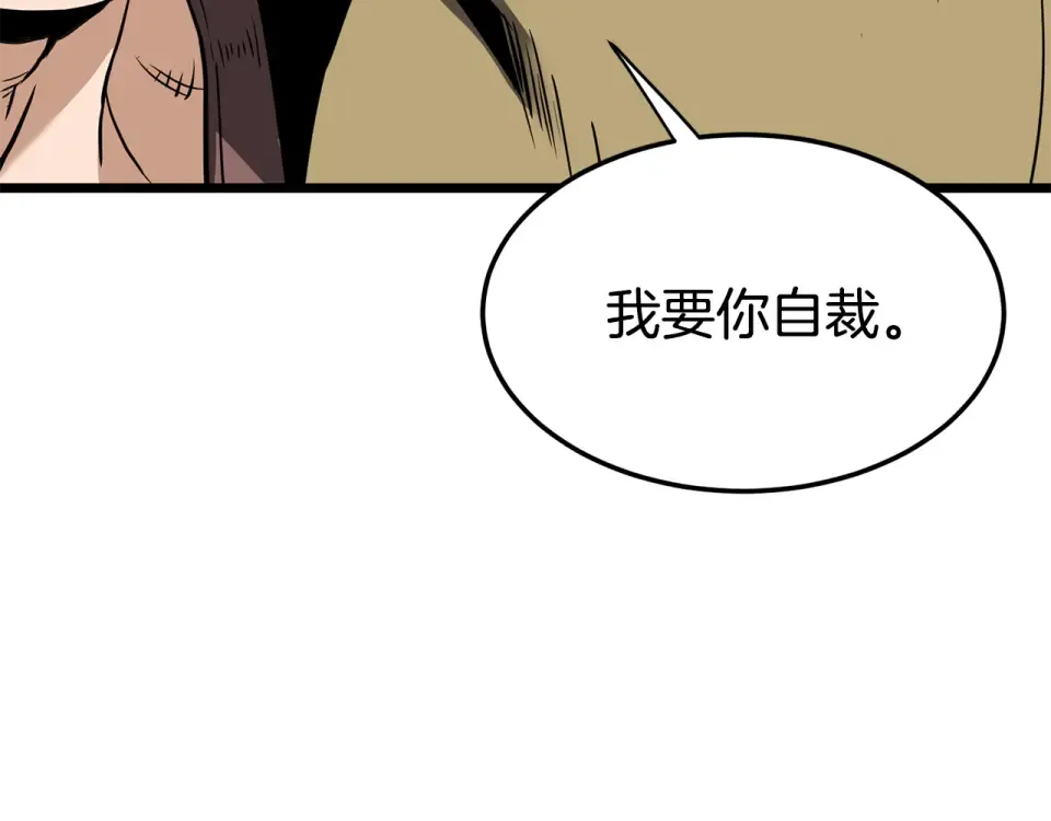 第242话 这回你死定了 第38页