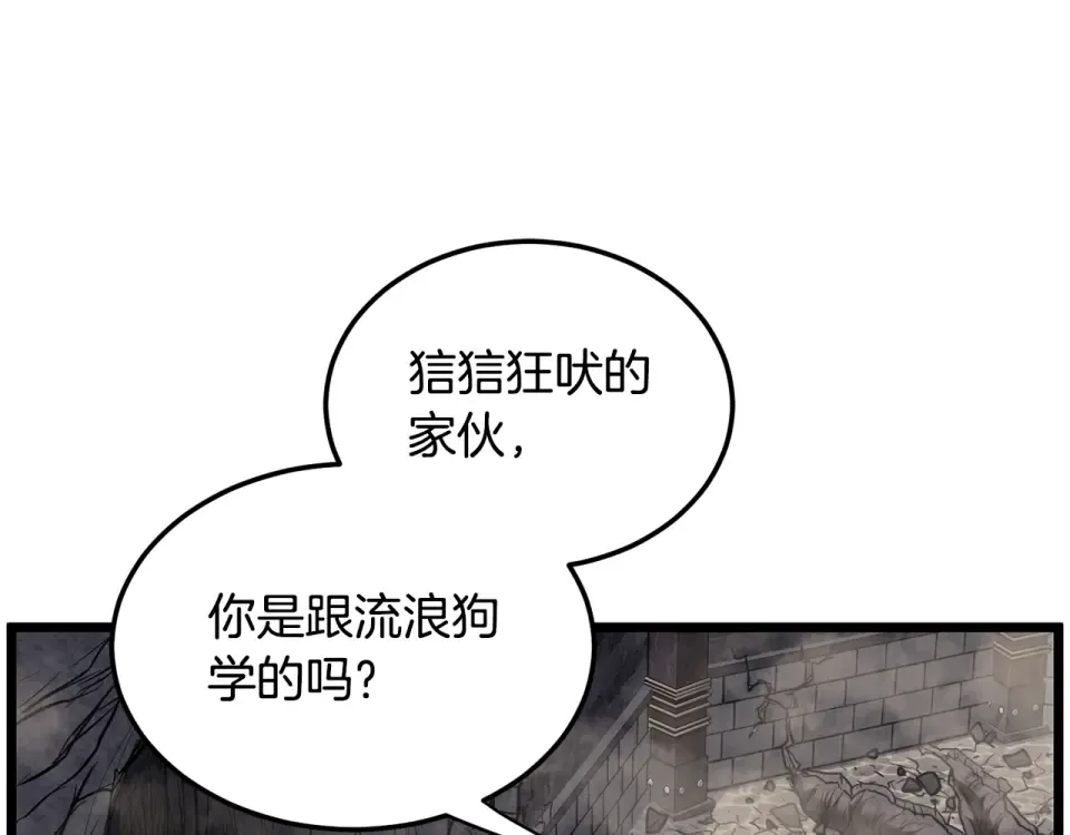 第242话 这回你死定了 第43页