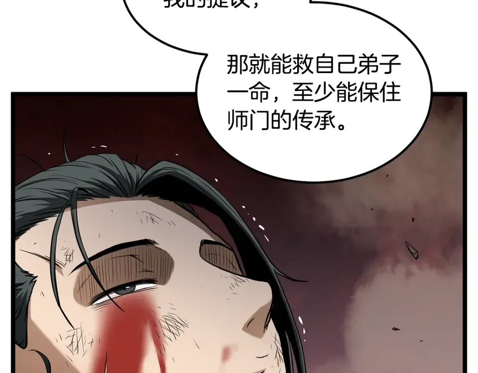 第242话 这回你死定了 第47页