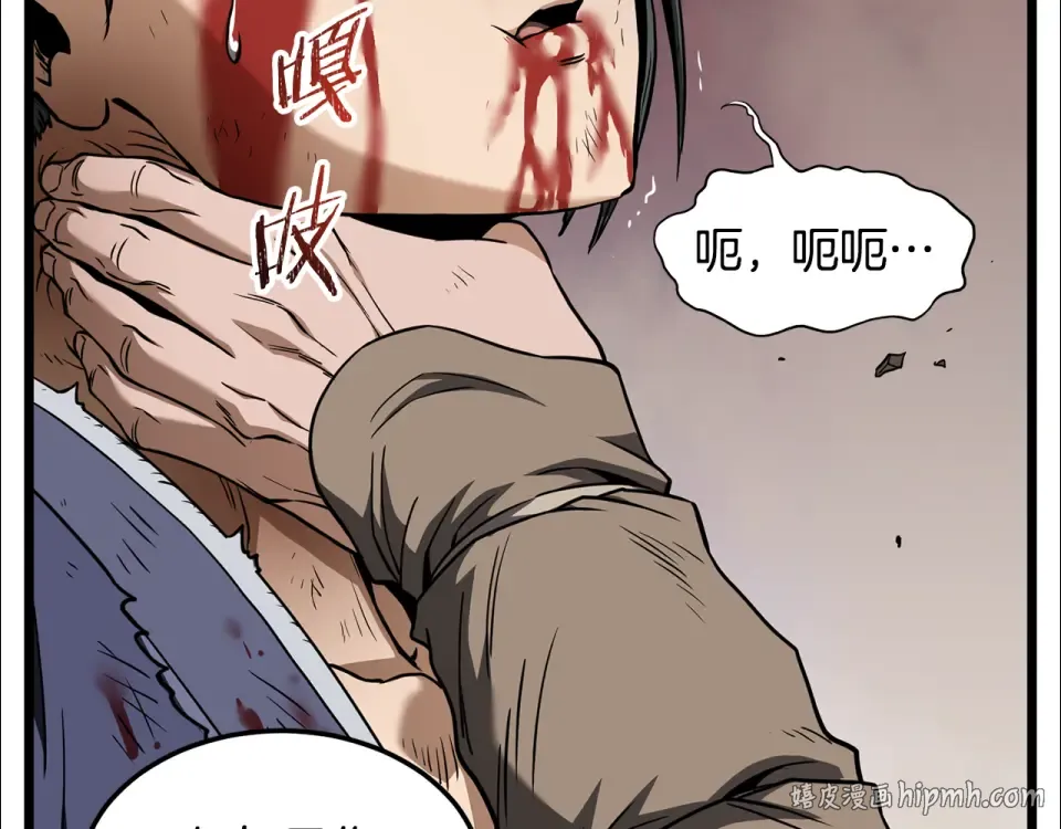 第242话 这回你死定了 第48页