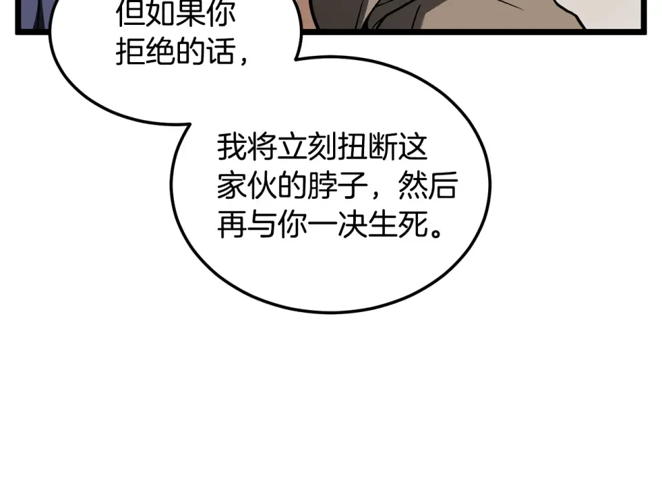 第242话 这回你死定了 第49页