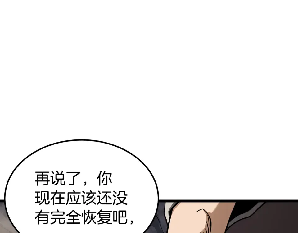 第242话 这回你死定了 第50页