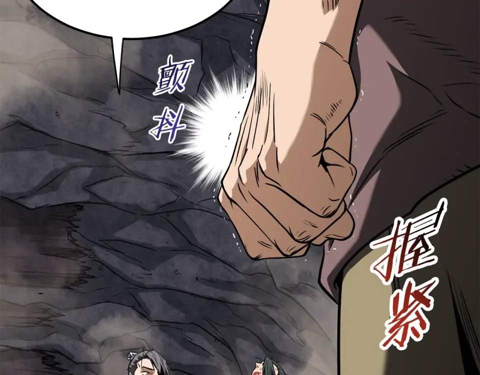 第242话 这回你死定了 第51页