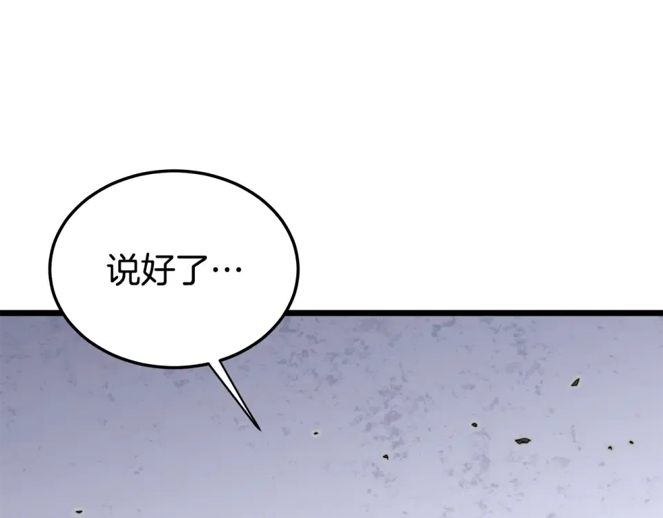 第242话 这回你死定了 第60页