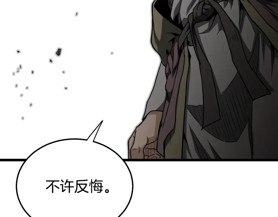 第242话 这回你死定了 第62页