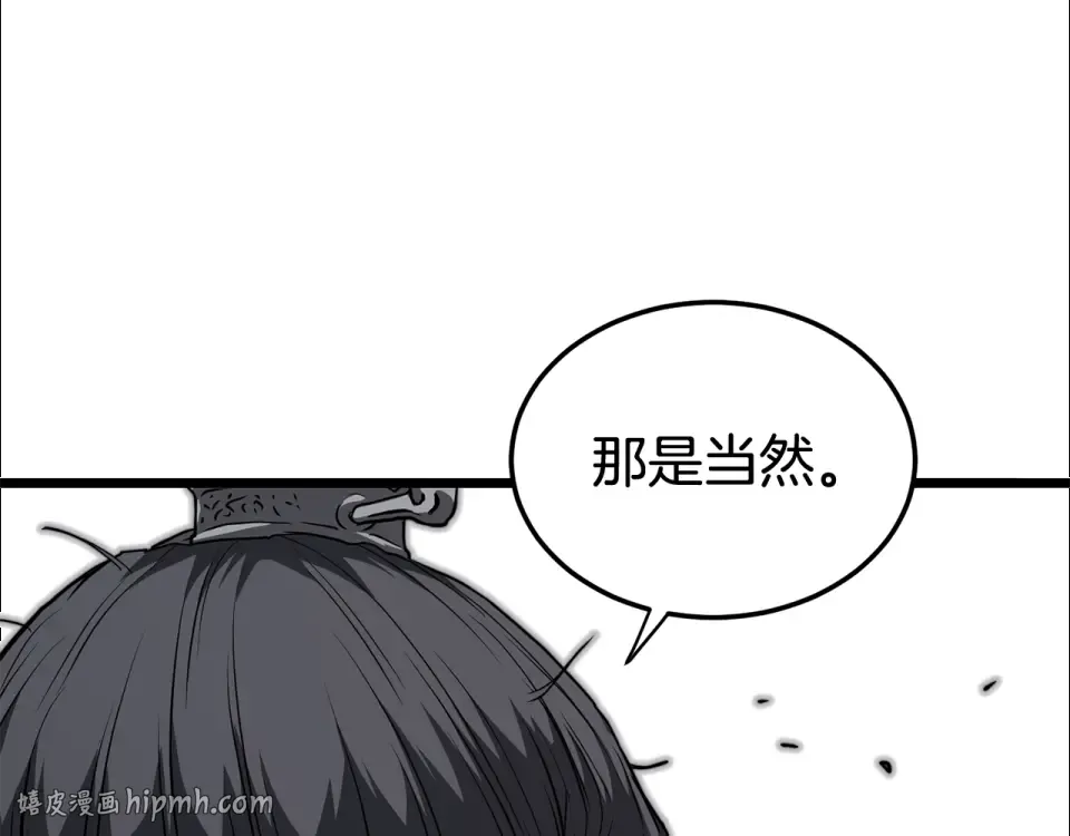 第242话 这回你死定了 第64页