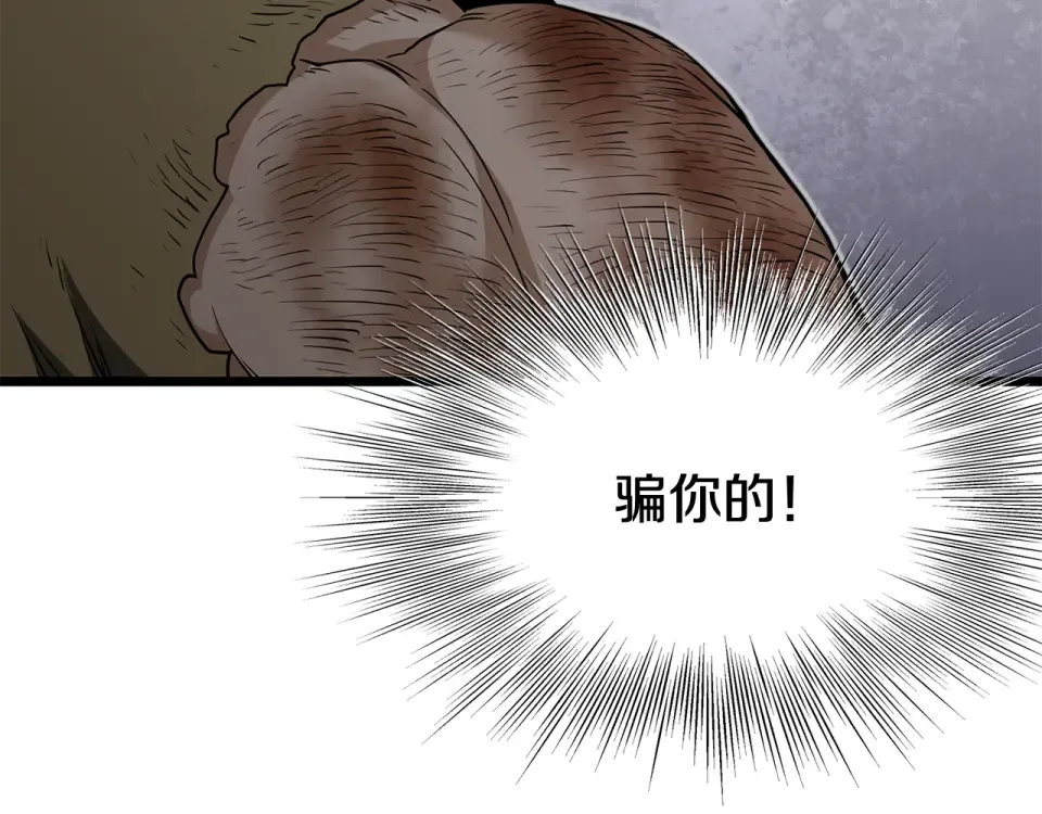 第242话 这回你死定了 第66页