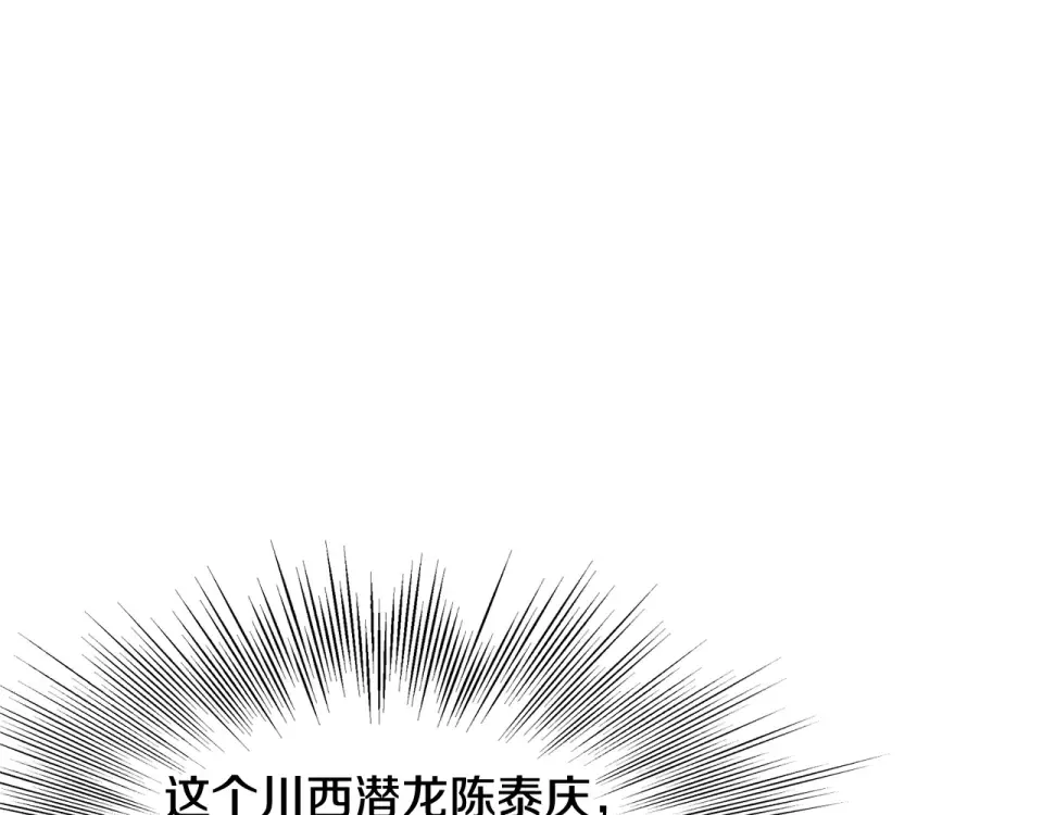 第242话 这回你死定了 第67页