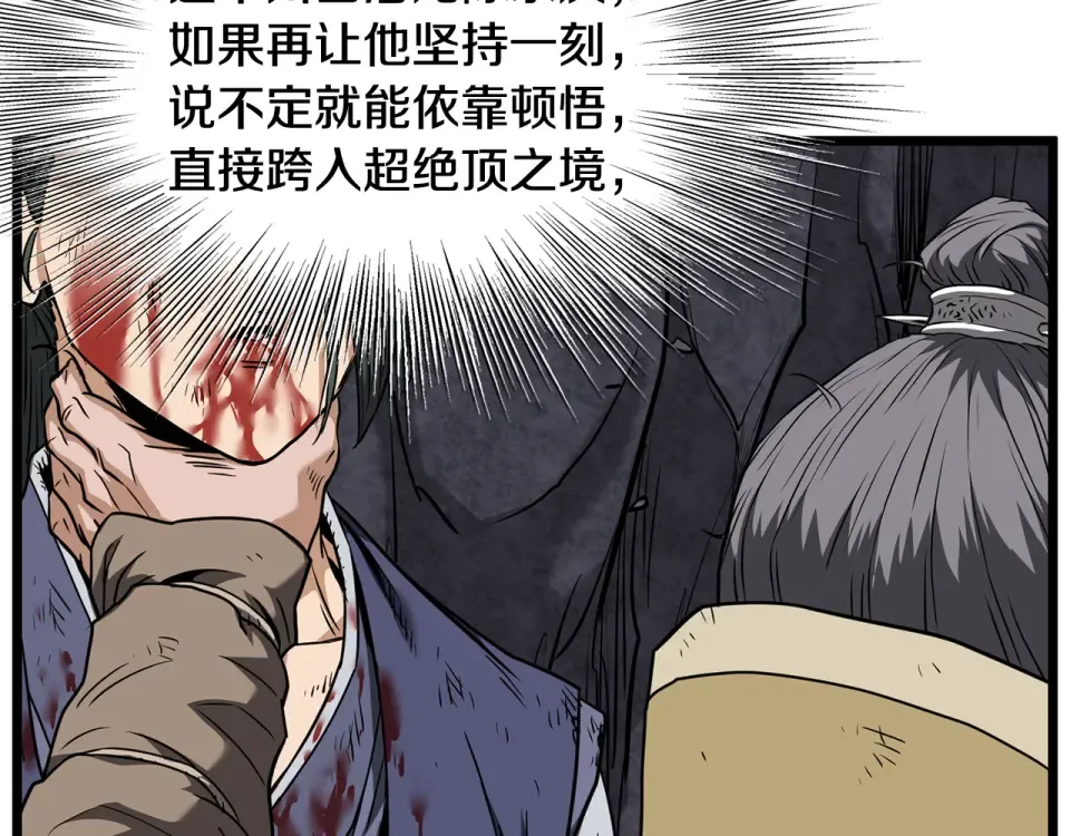 第242话 这回你死定了 第68页