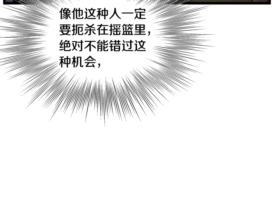 第242话 这回你死定了 第70页