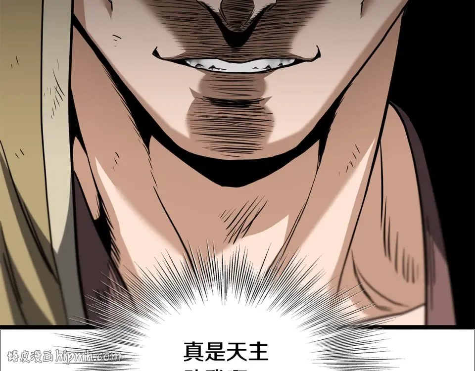 第242话 这回你死定了 第72页
