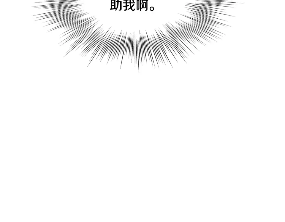 第242话 这回你死定了 第73页