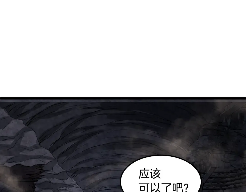 第242话 这回你死定了 第77页