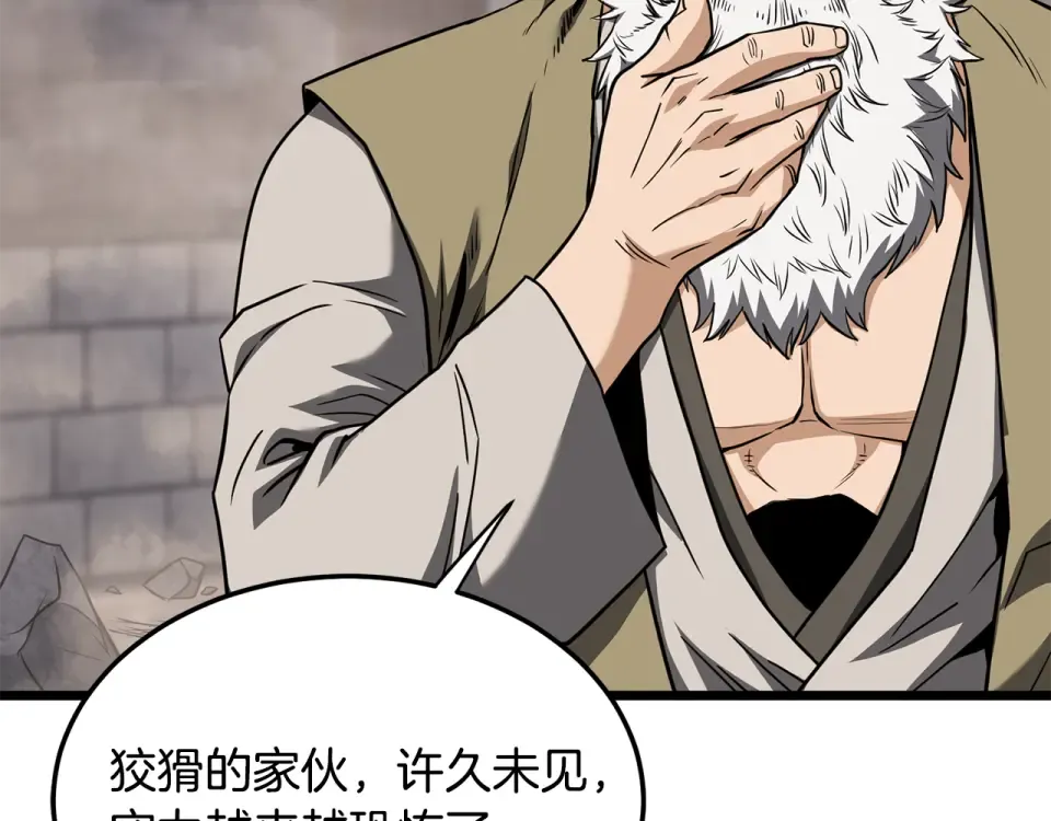 第242话 这回你死定了 第81页