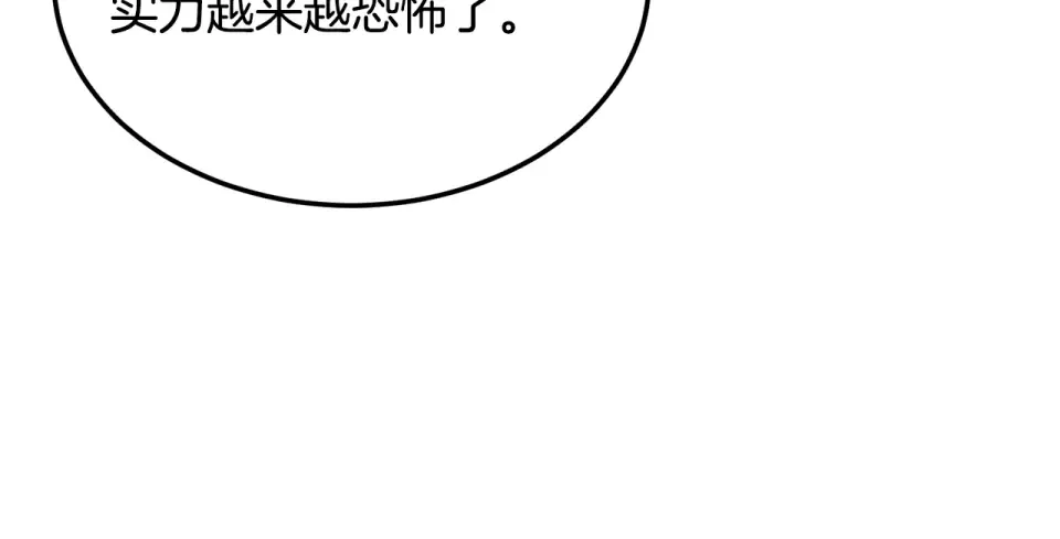 第242话 这回你死定了 第82页