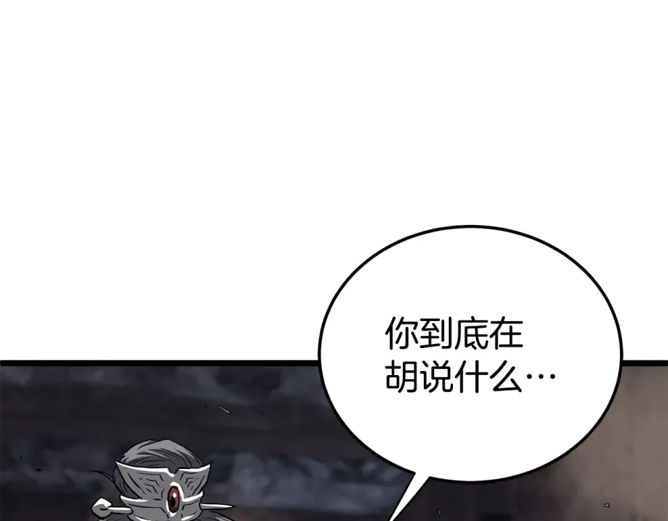 第242话 这回你死定了 第83页