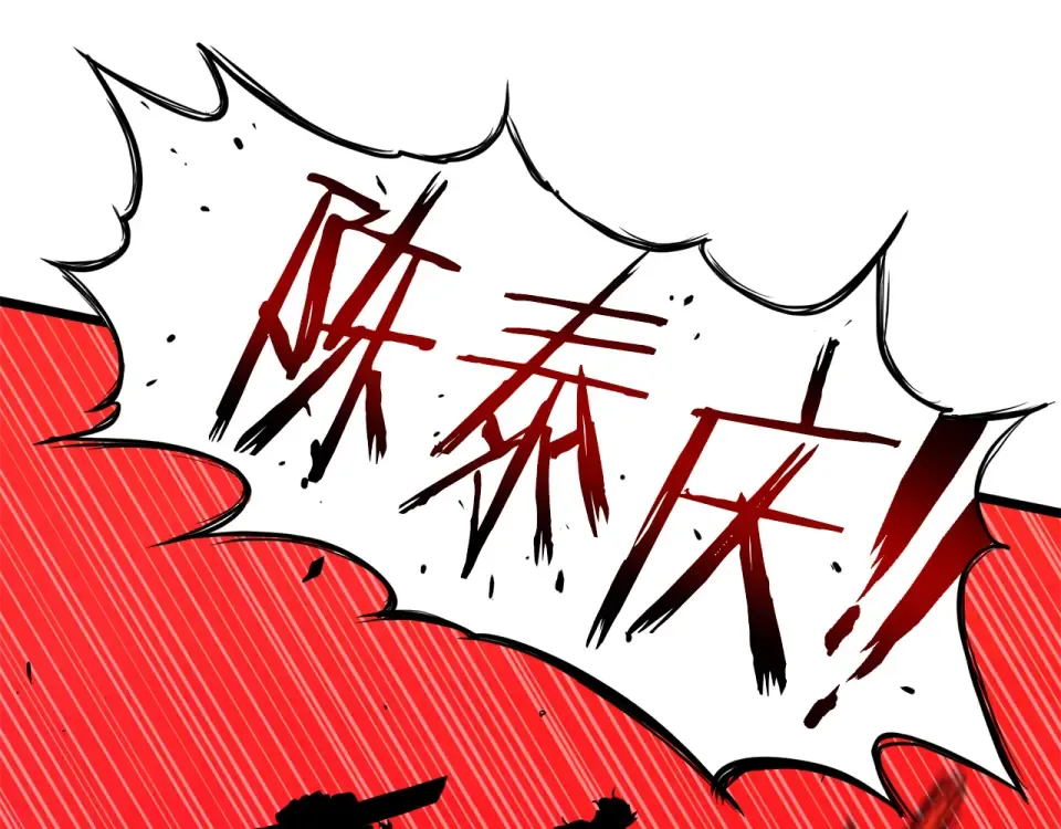 第242话 这回你死定了 第93页