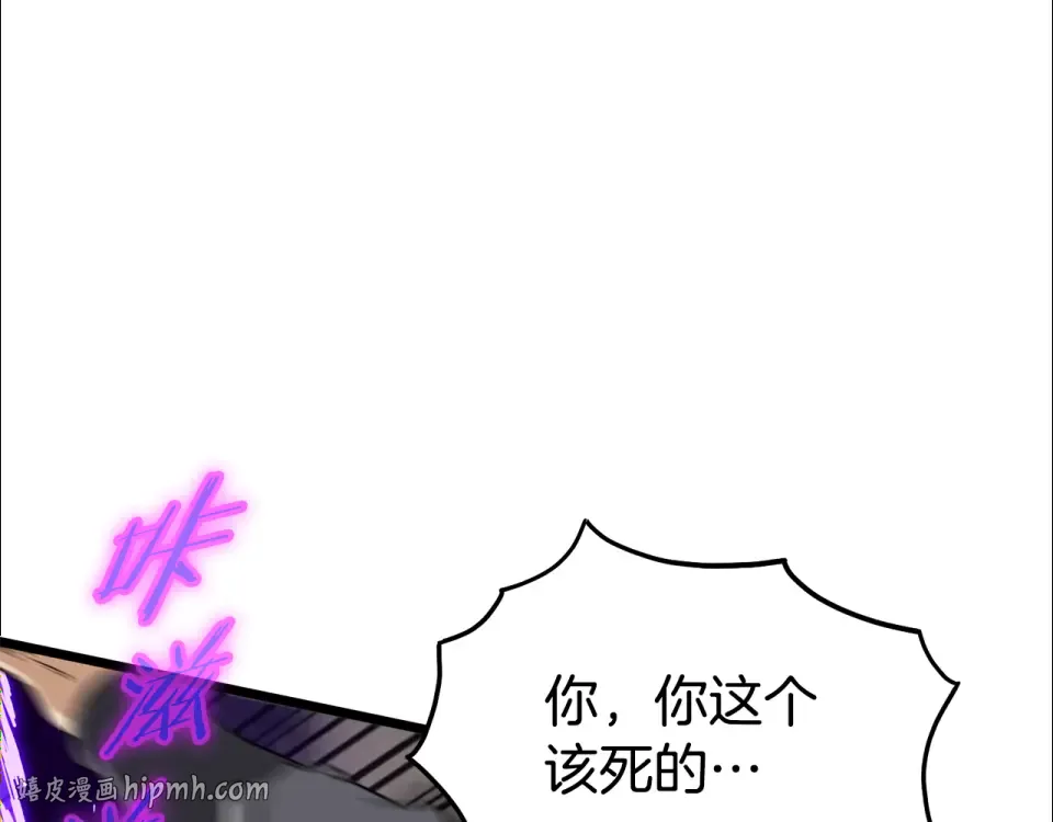 第242话 这回你死定了 第96页