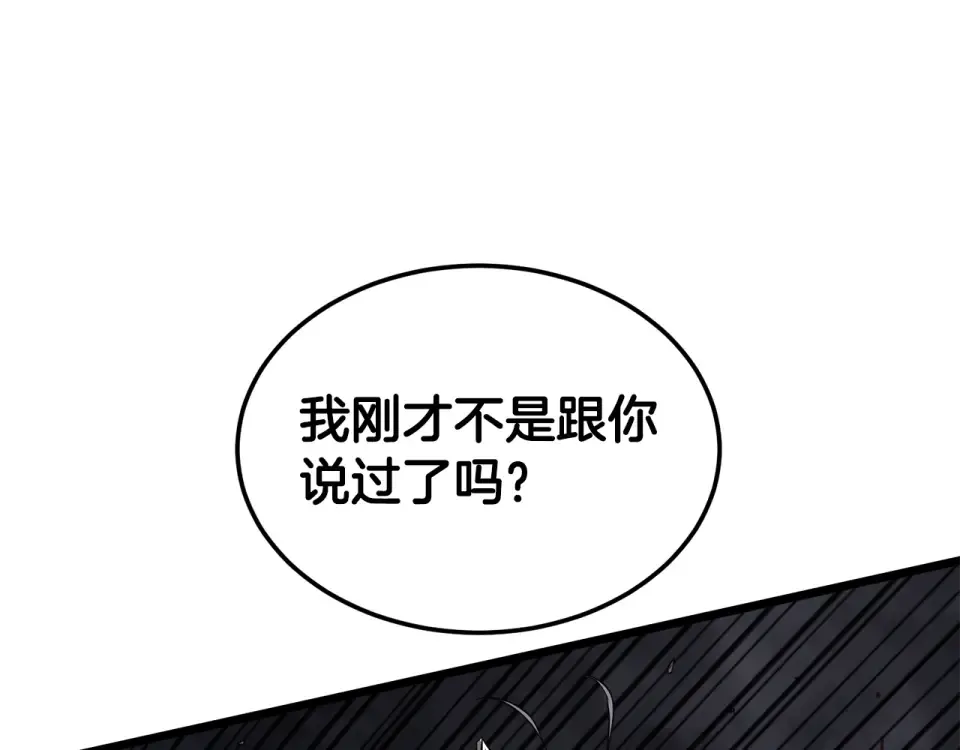 第242话 这回你死定了 第100页