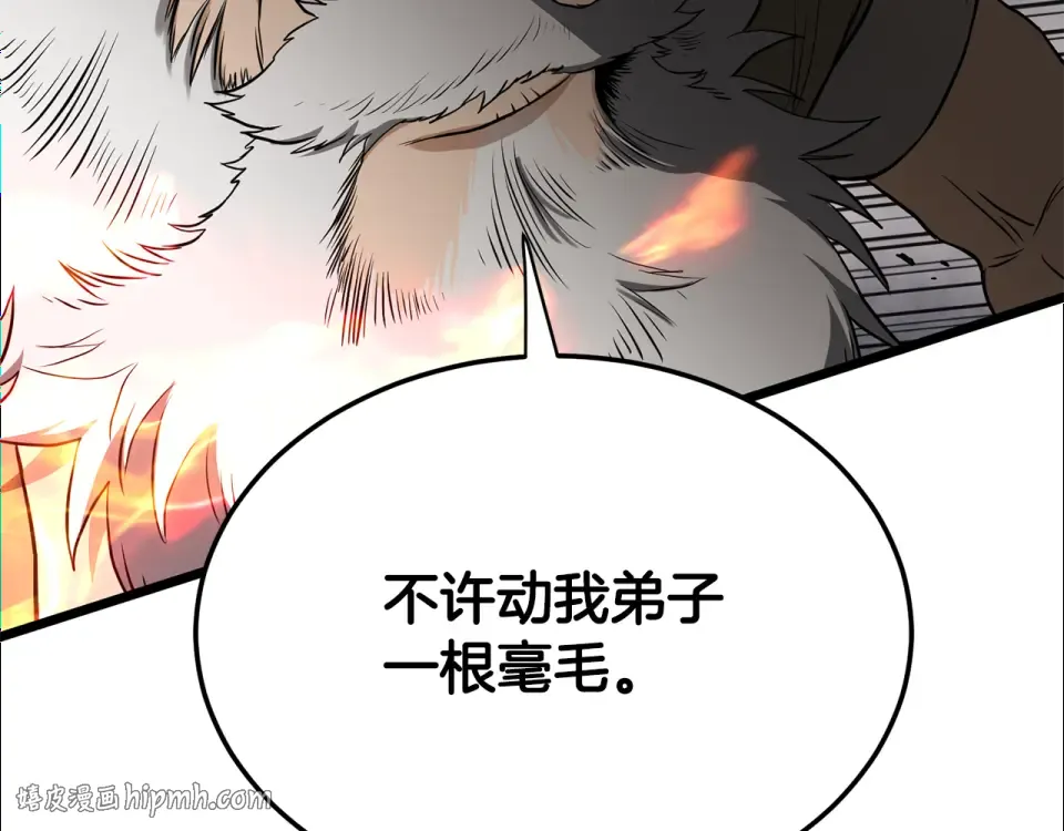 第242话 这回你死定了 第104页