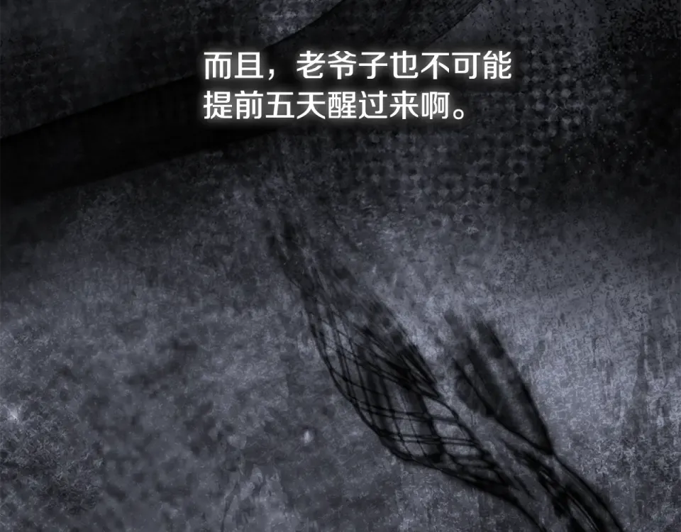 第242话 这回你死定了 第125页