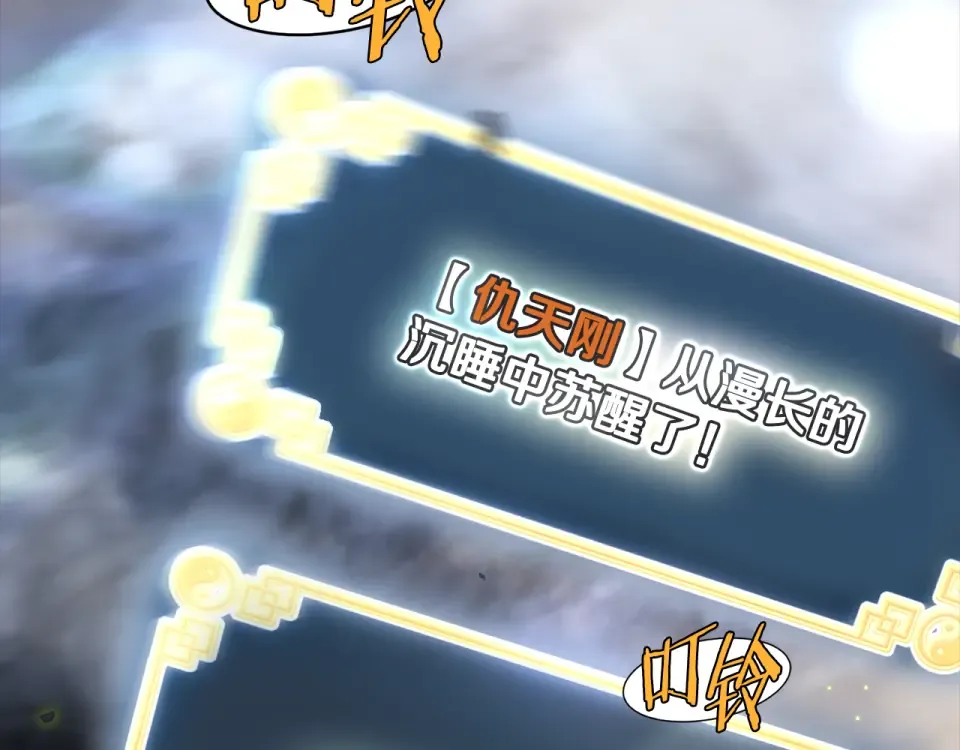 第242话 这回你死定了 第127页