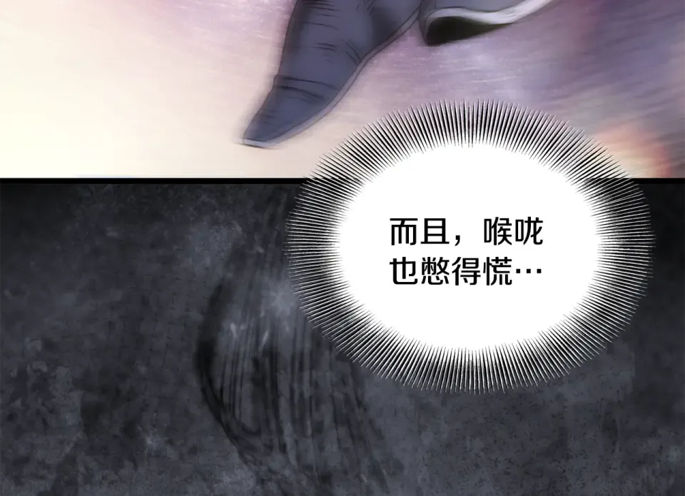 第242话 这回你死定了 第137页