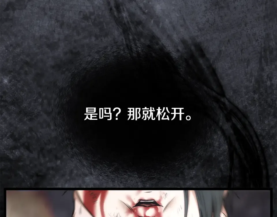第242话 这回你死定了 第138页