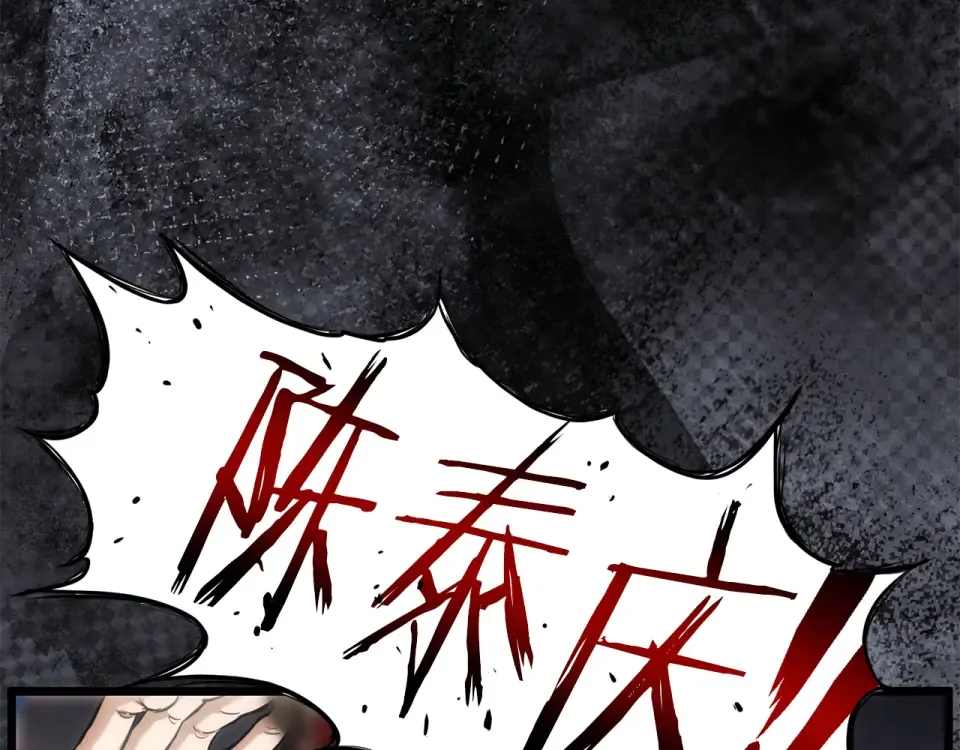 第242话 这回你死定了 第143页
