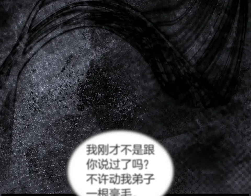 第242话 这回你死定了 第146页