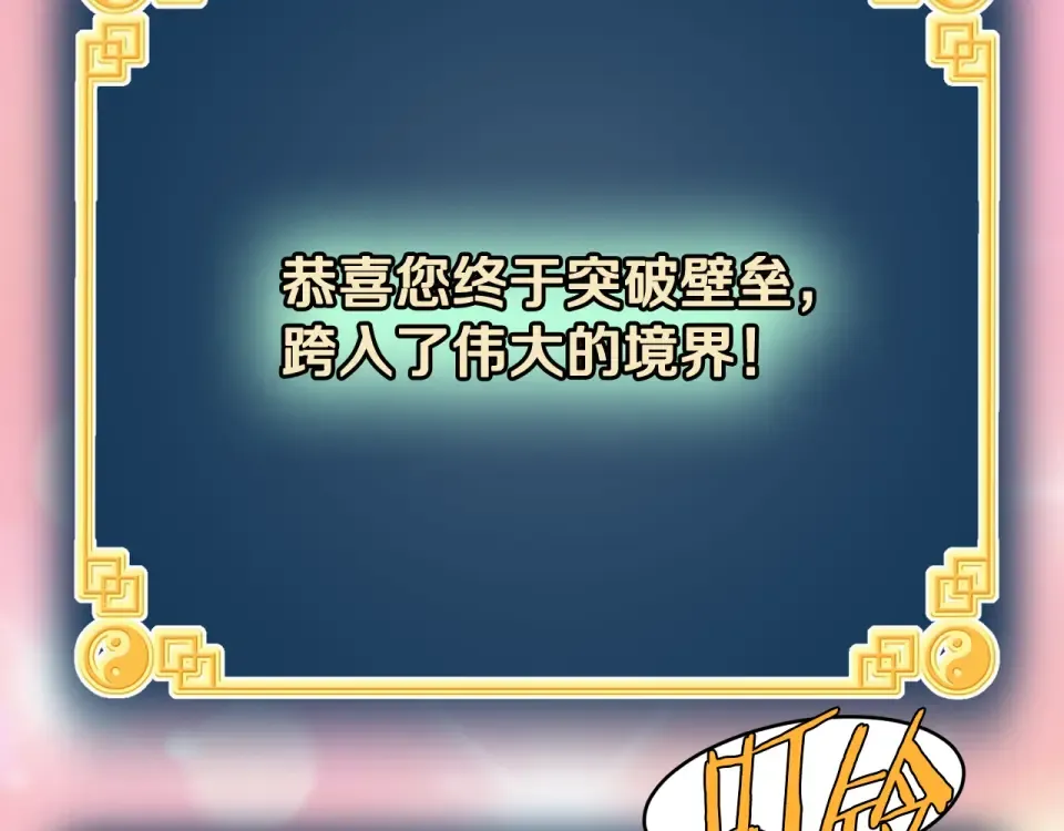 第242话 这回你死定了 第171页