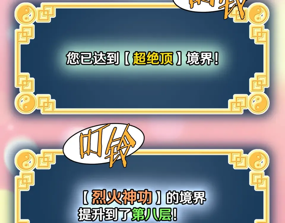 第242话 这回你死定了 第172页