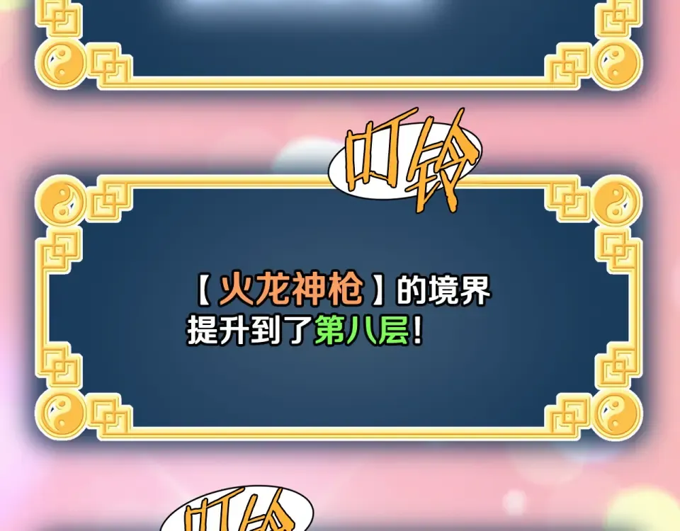 第242话 这回你死定了 第173页