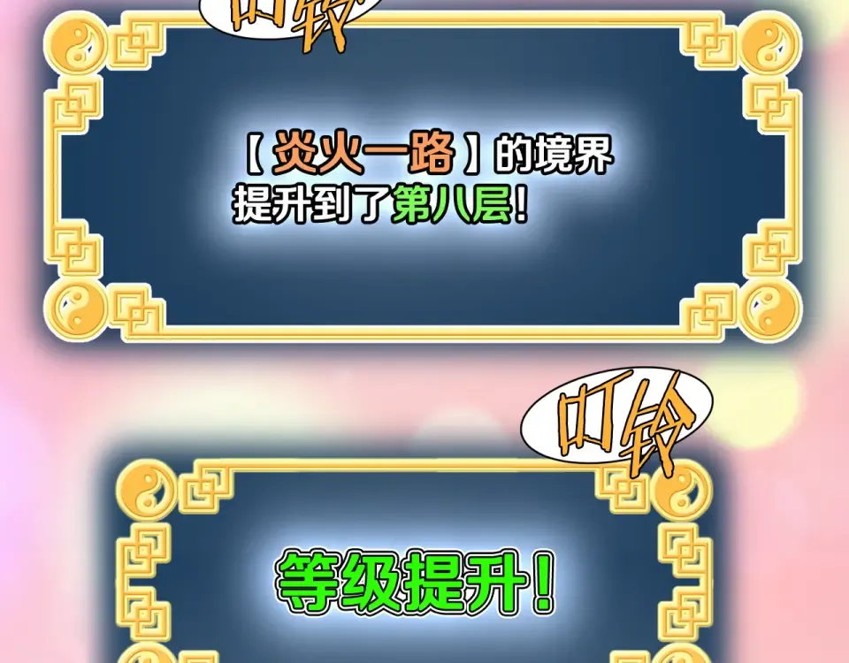 第242话 这回你死定了 第174页