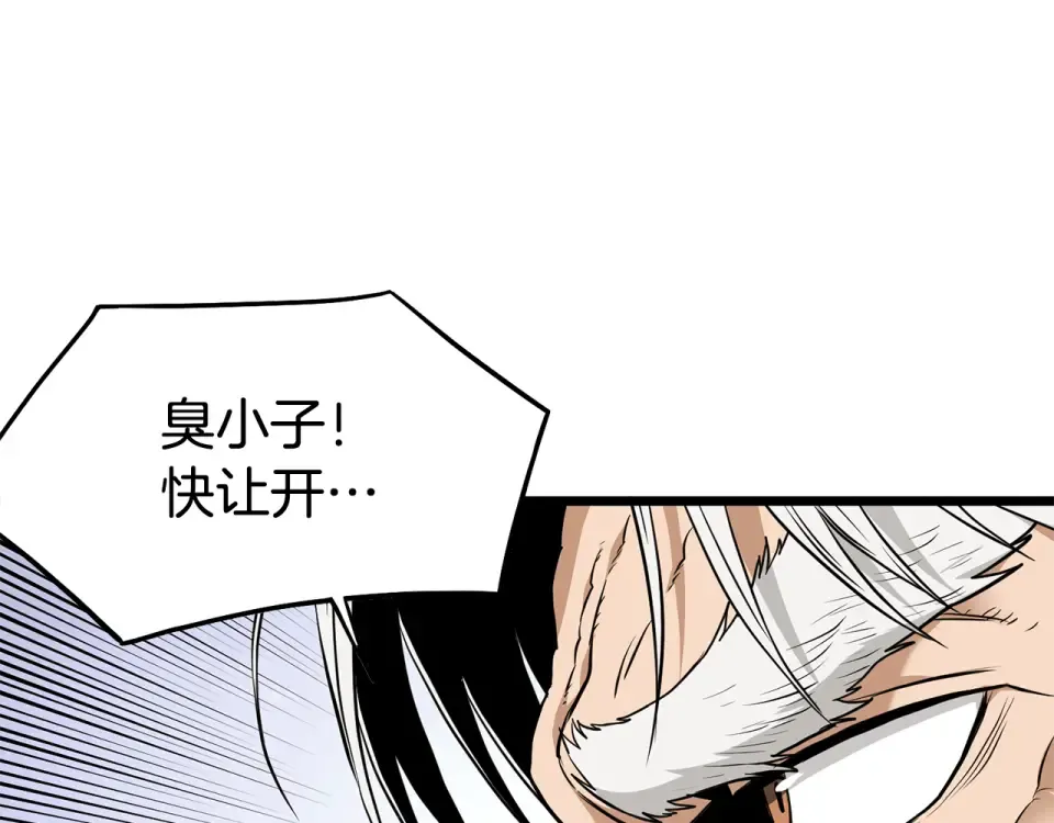 第242话 这回你死定了 第198页