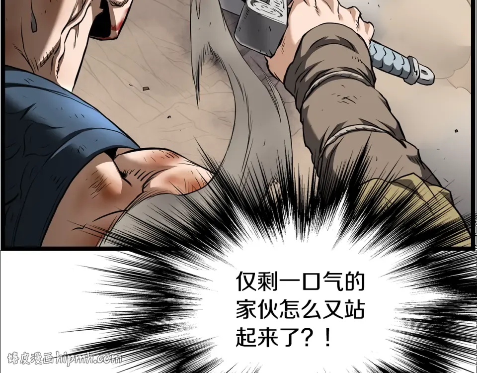第242话 这回你死定了 第216页