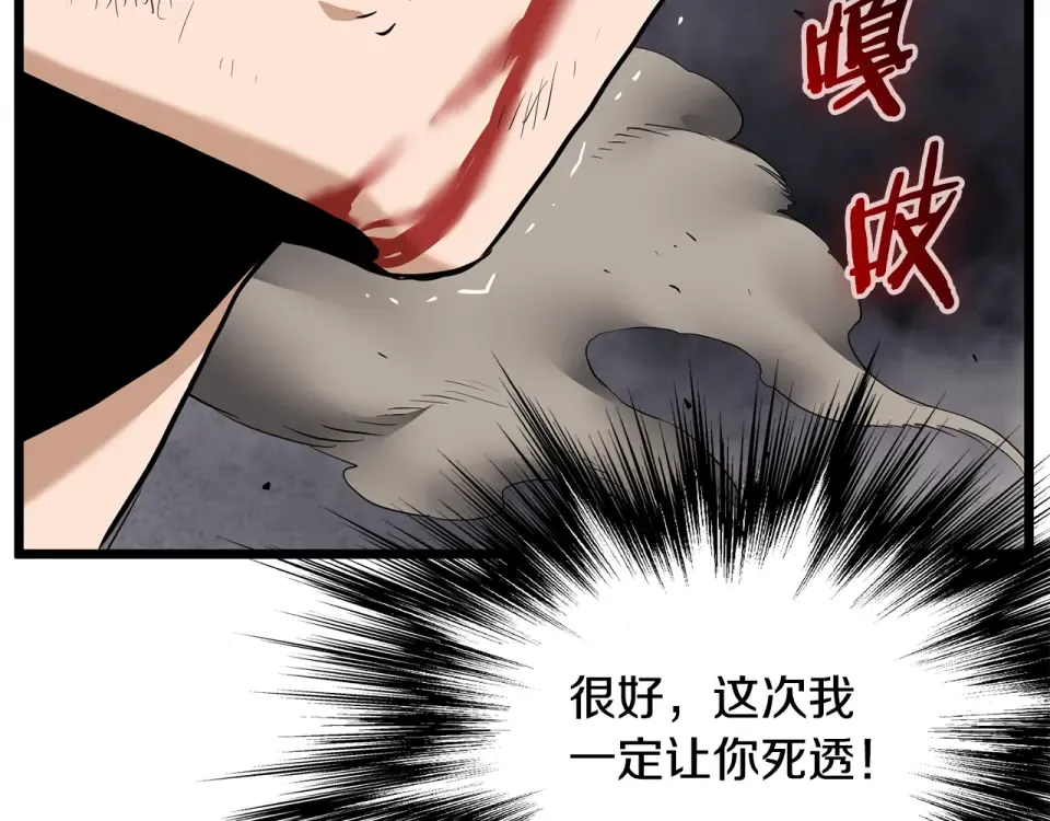 第242话 这回你死定了 第219页