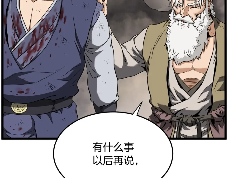 第242话 这回你死定了 第229页