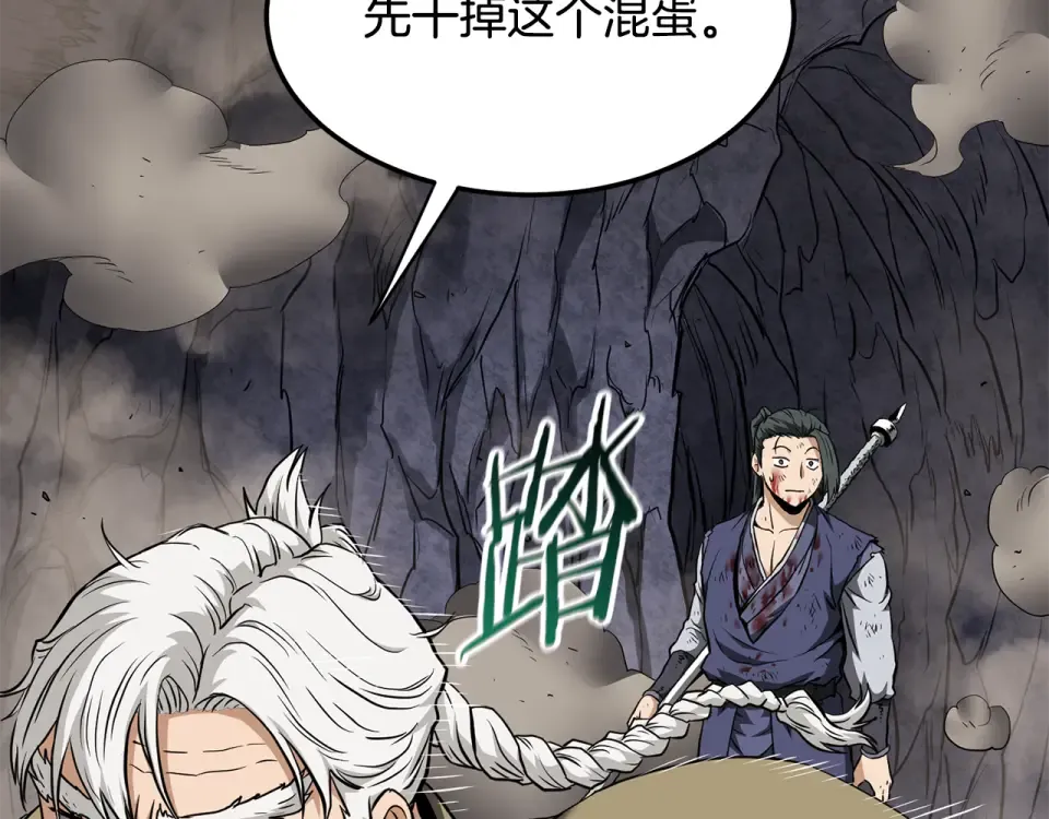 第242话 这回你死定了 第231页