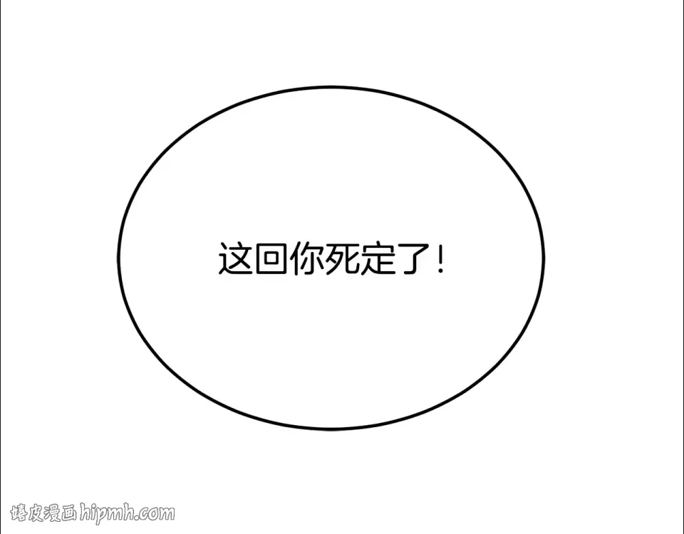 第242话 这回你死定了 第240页