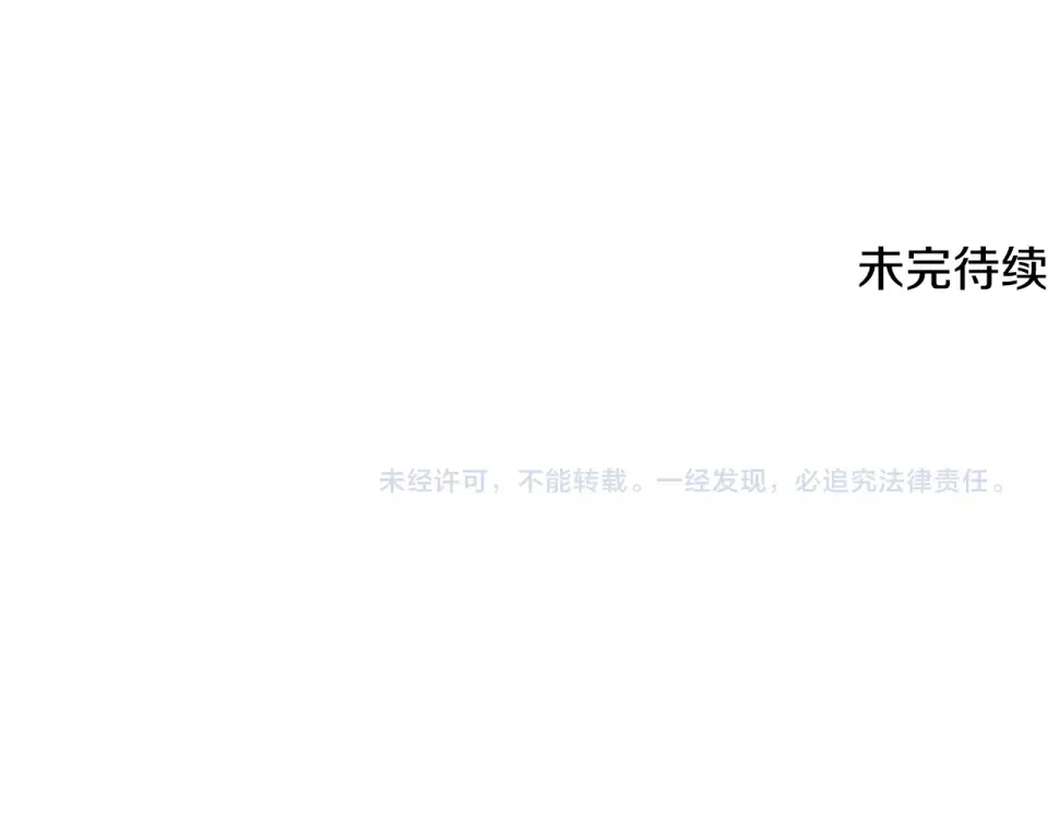 第242话 这回你死定了 第242页