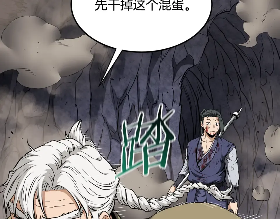 第243话 击败强敌 第7页